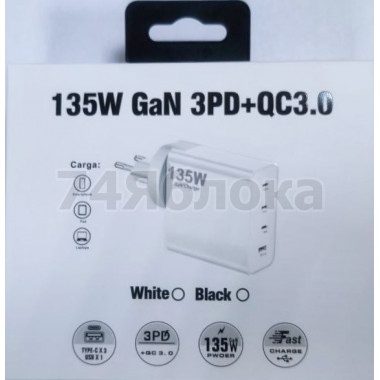 Адаптер питания GaN 135w Type-C